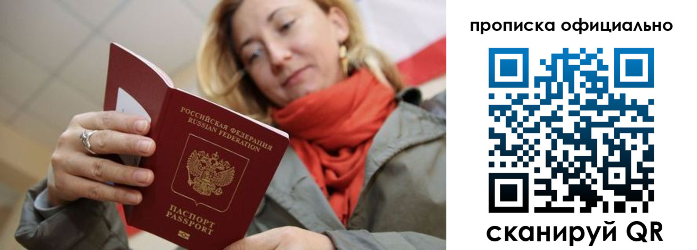 прописка поиск в Полярных Зорях