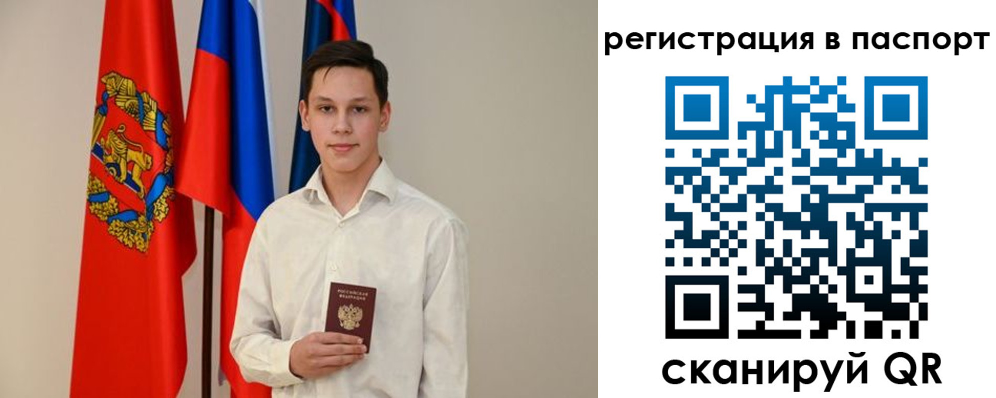 временная регистрация гарантия в Полярных Зорях