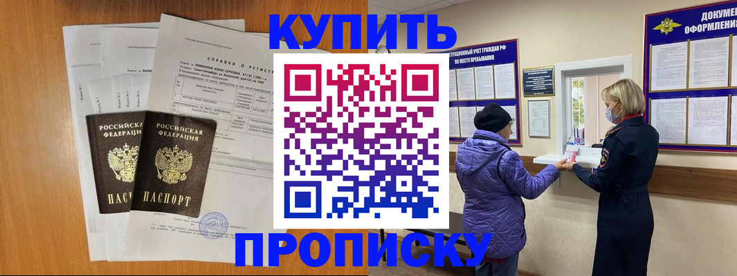 временная регистрация гарантия в Полярных Зорях