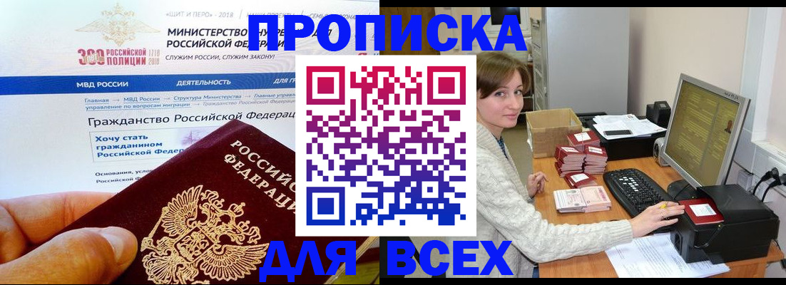временная регистрация купить в Полярных Зорях