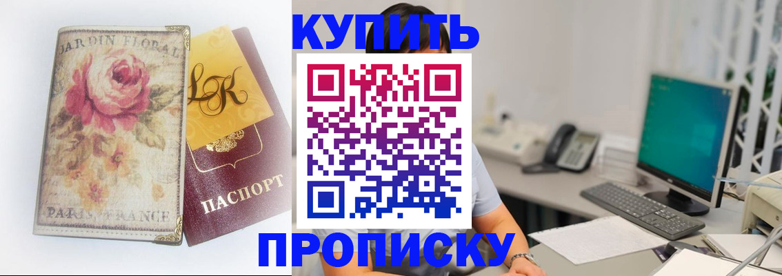 временная регистрация для всех в Полярных Зорях