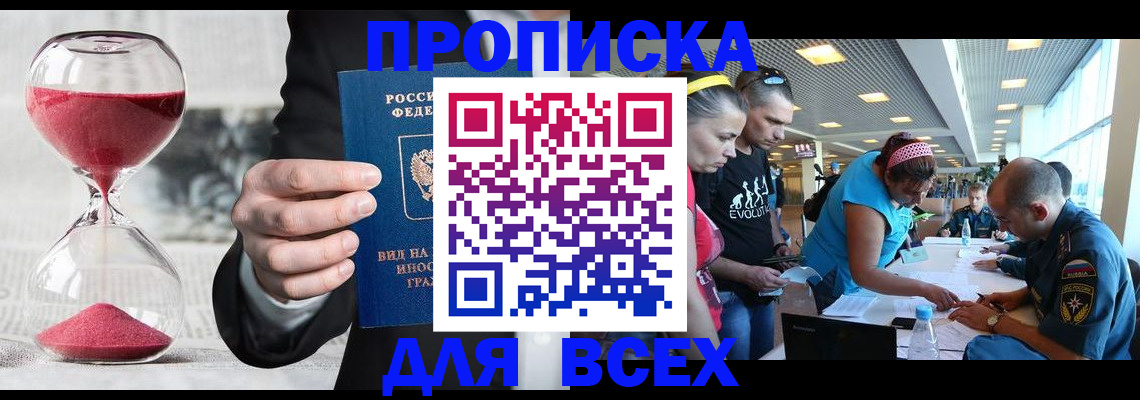 временная регистрация купить в Полярных Зорях